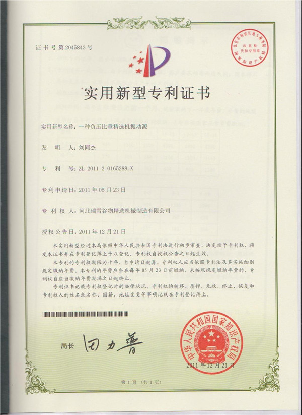 patent certificate